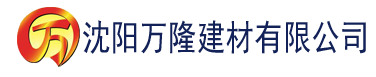 沈阳被窝视频建材有限公司_沈阳轻质石膏厂家抹灰_沈阳石膏自流平生产厂家_沈阳砌筑砂浆厂家